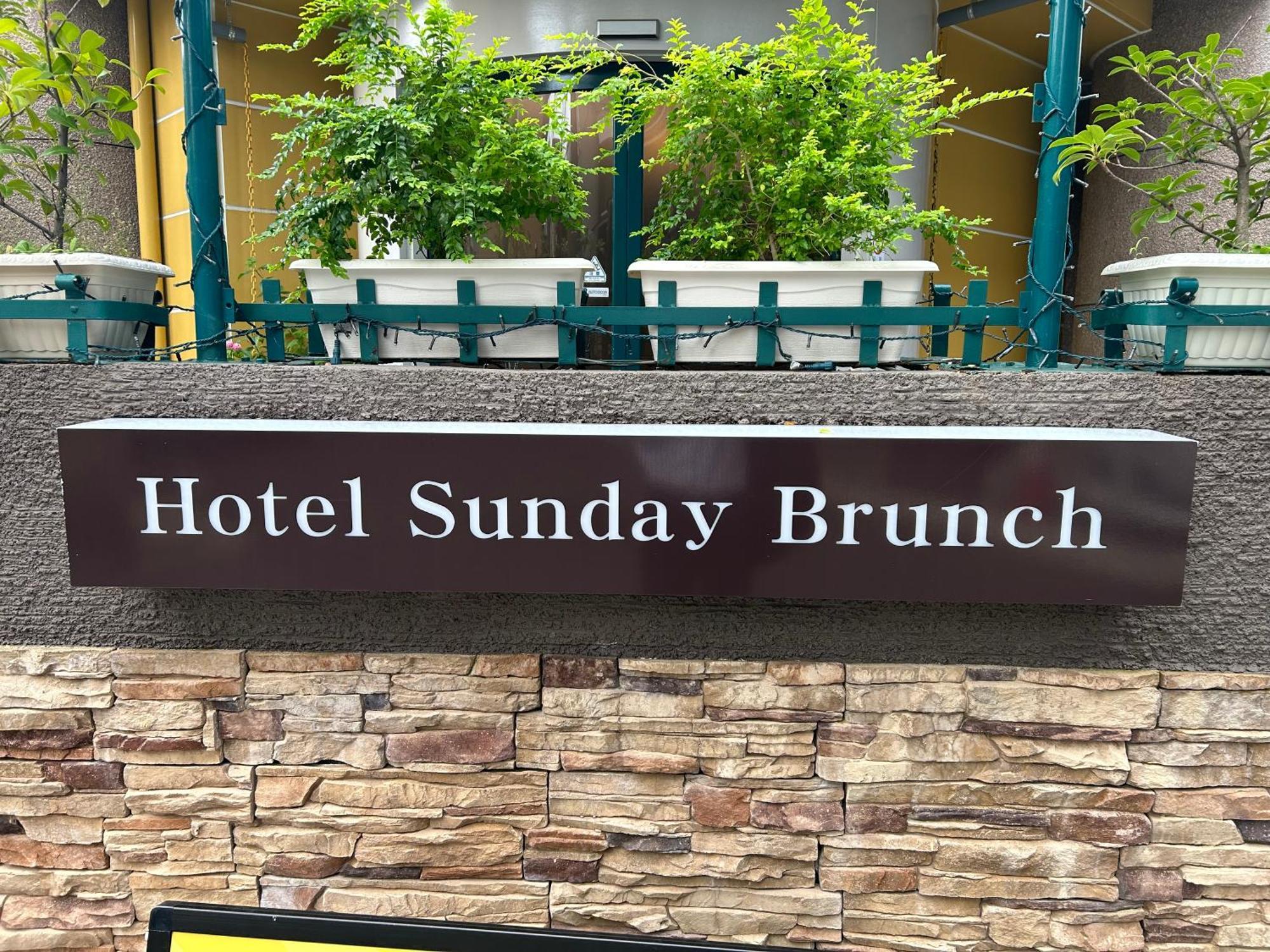 Hotel Sunday Brunch (Adults Only) Kyoto Extérieur photo