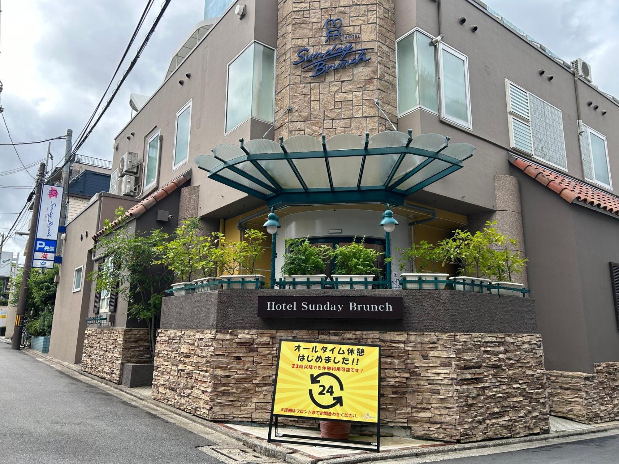 Hotel Sunday Brunch (Adults Only) Kyoto Extérieur photo