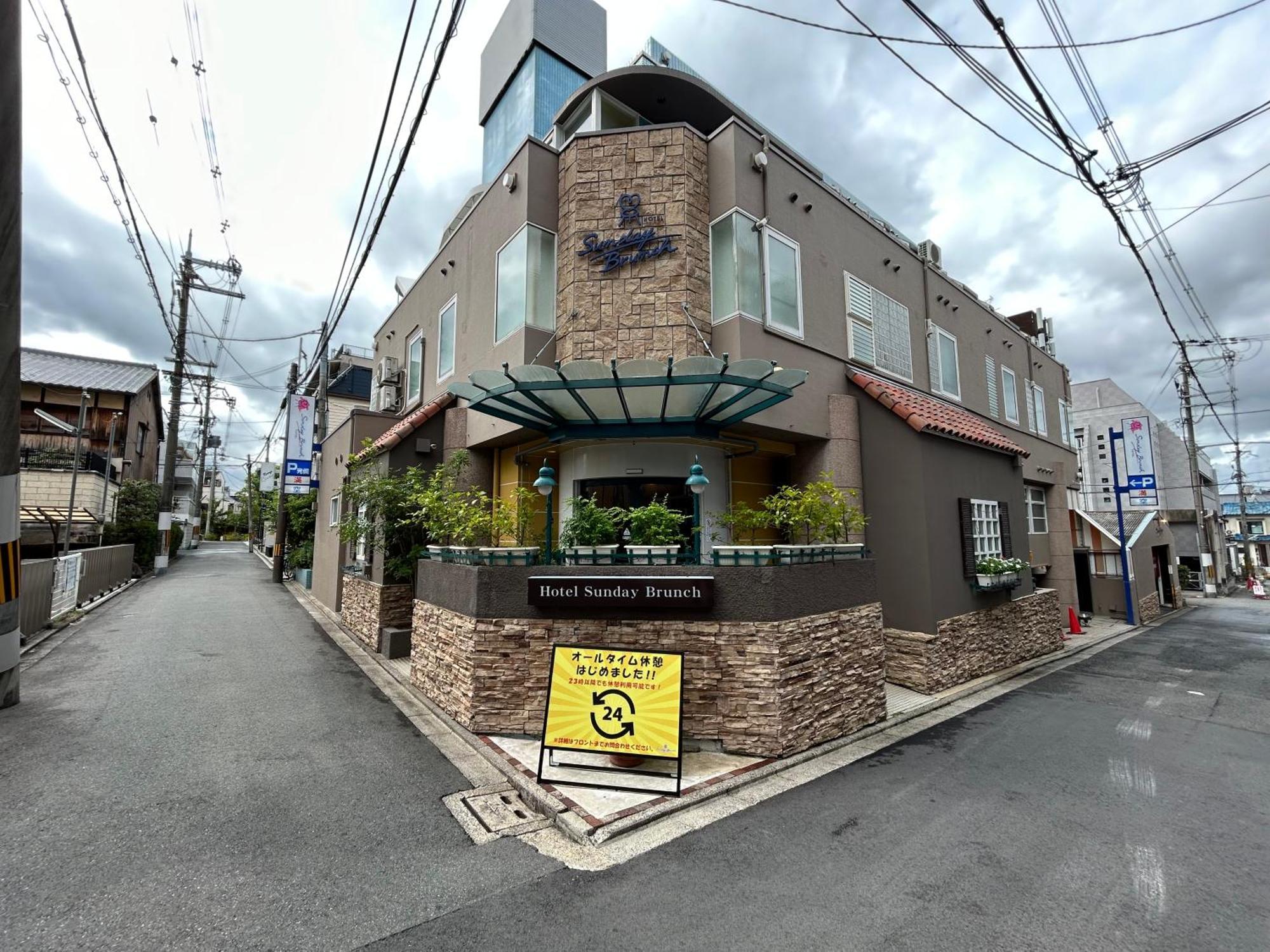 Hotel Sunday Brunch (Adults Only) Kyoto Extérieur photo