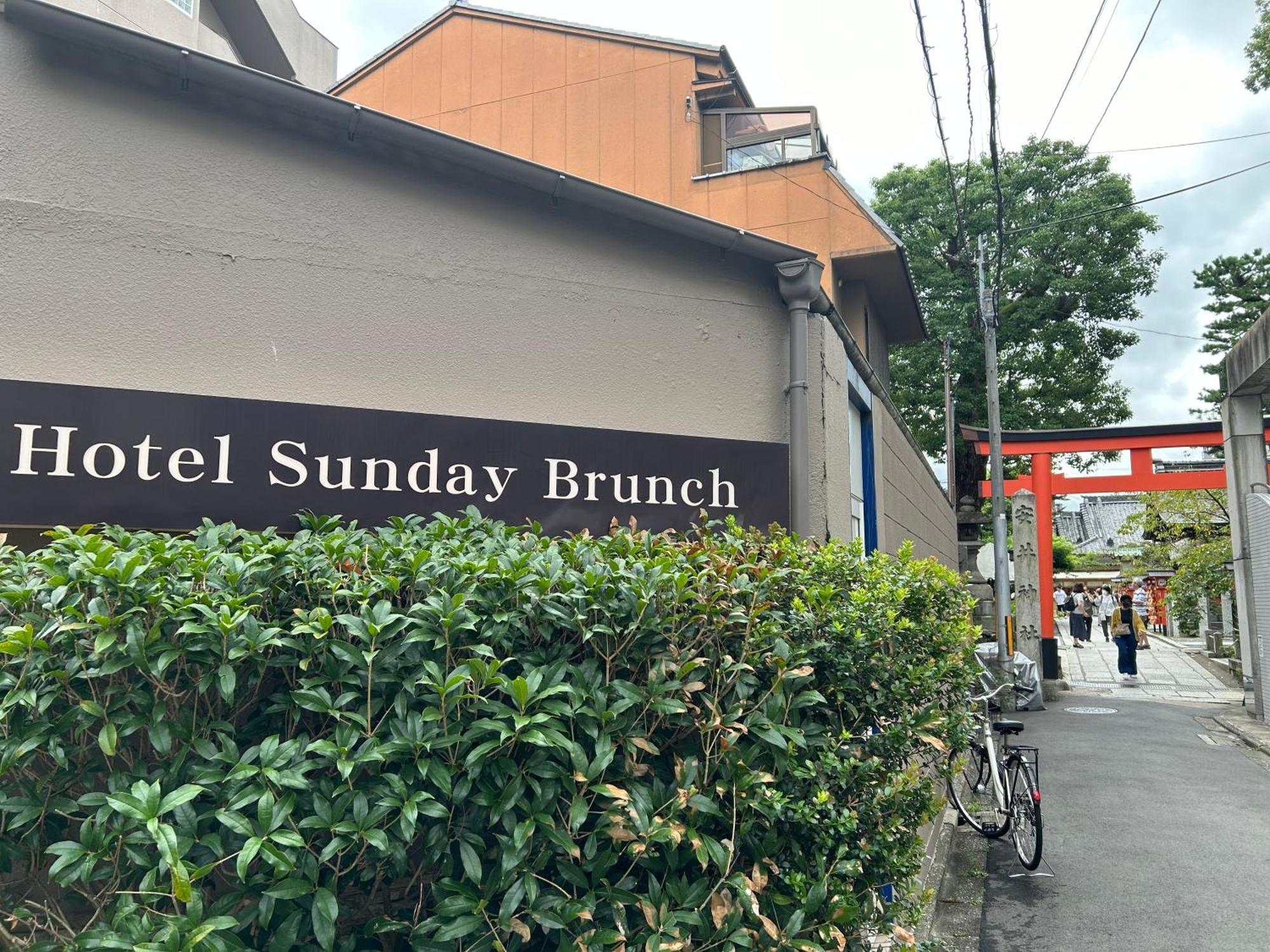 Hotel Sunday Brunch (Adults Only) Kyoto Extérieur photo
